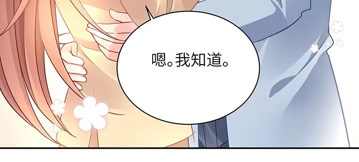 《我的1/4男友》81话 棣，你真可爱 第79页