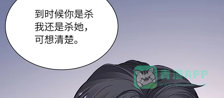 《我的1/4男友》81话 棣，你真可爱 第211页