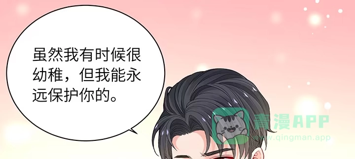 《我的1/4男友》81话 棣，你真可爱 第76页