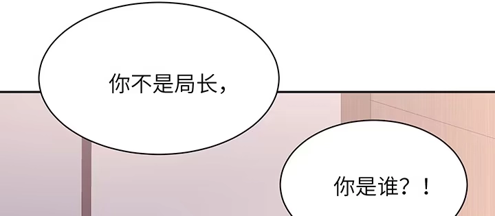《我的1/4男友》81话 棣，你真可爱 第192页