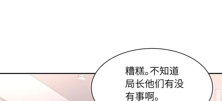 《我的1/4男友》81话 棣，你真可爱 第92页