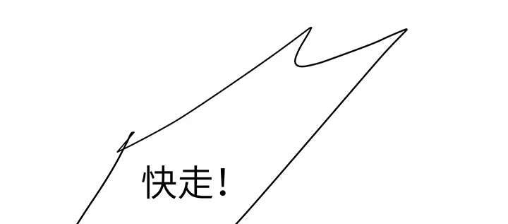 《我的1/4男友》81话 棣，你真可爱 第139页