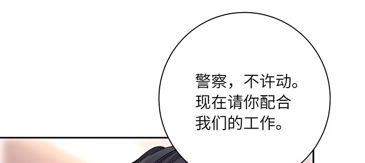 《我的1/4男友》81话 棣，你真可爱 第65页