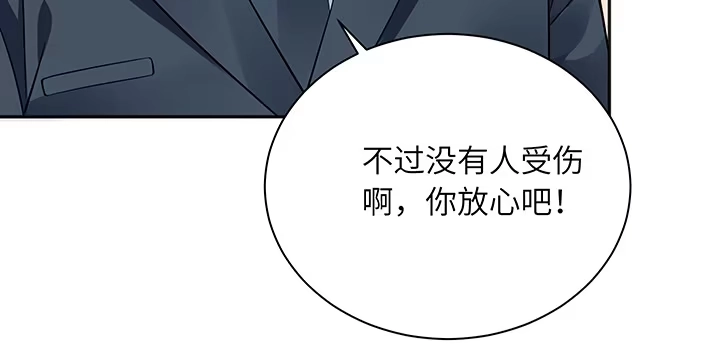 《我的1/4男友》81话 棣，你真可爱 第167页