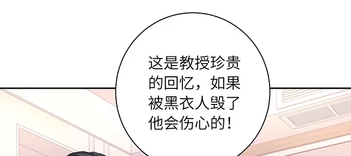 《我的1/4男友》81话 棣，你真可爱 第128页