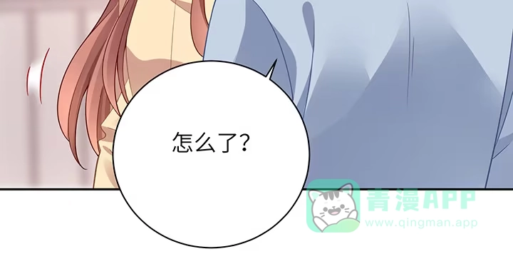 《我的1/4男友》81话 棣，你真可爱 第86页