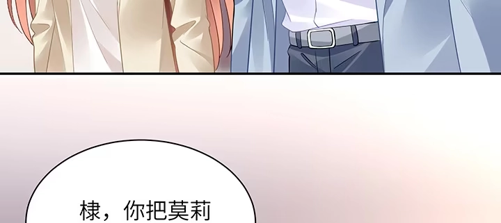 《我的1/4男友》81话 棣，你真可爱 第153页