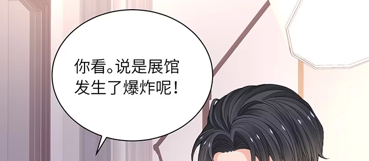 《我的1/4男友》81话 棣，你真可爱 第88页
