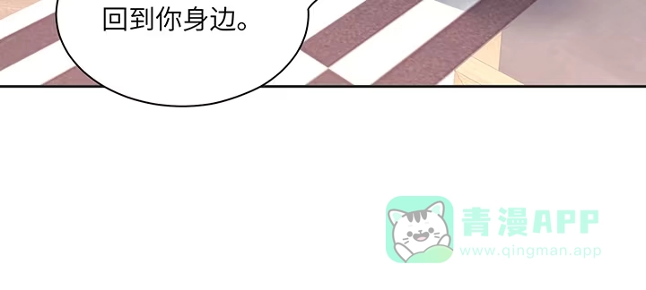 《我的1/4男友》81话 棣，你真可爱 第16页