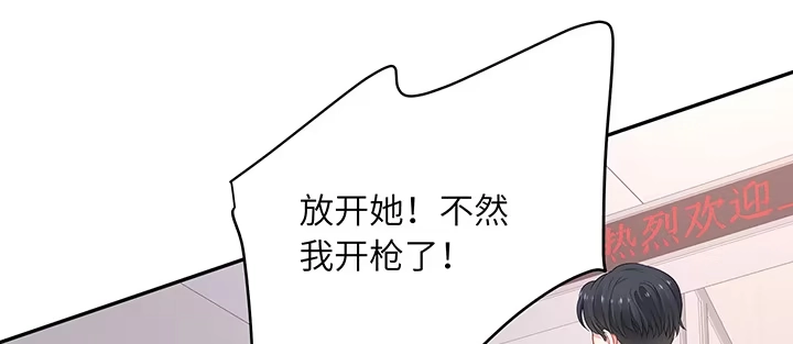 《我的1/4男友》81话 棣，你真可爱 第204页