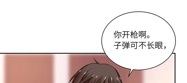 《我的1/4男友》81话 棣，你真可爱 第208页