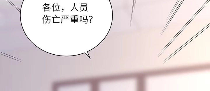 《我的1/4男友》81话 棣，你真可爱 第150页