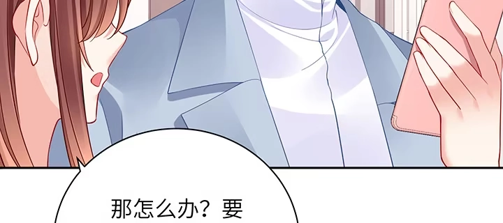 《我的1/4男友》81话 棣，你真可爱 第95页