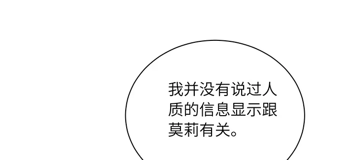 《我的1/4男友》81话 棣，你真可爱 第188页