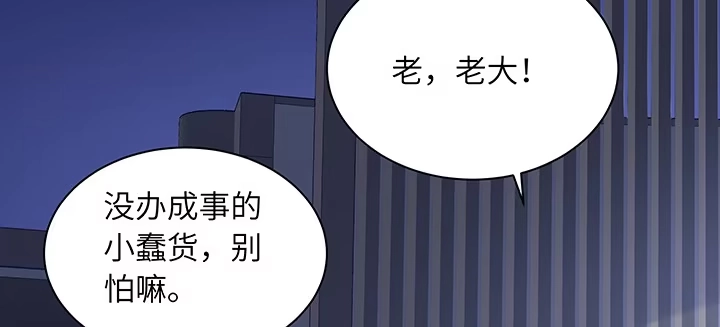 《我的1/4男友》82话 正义的战争 第139页