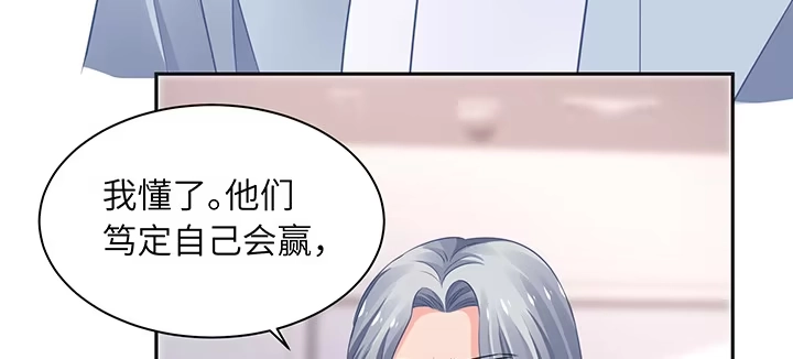 《我的1/4男友》82话 正义的战争 第127页