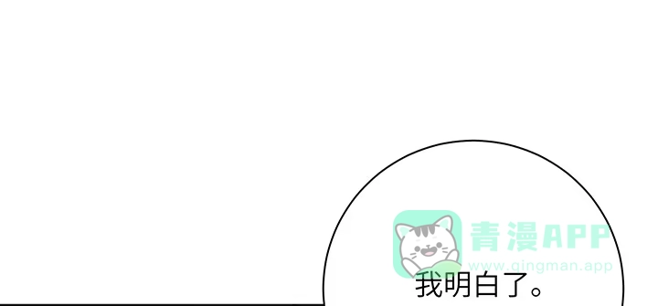 《我的1/4男友》82话 正义的战争 第231页