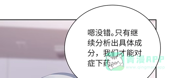 《我的1/4男友》82话 正义的战争 第101页