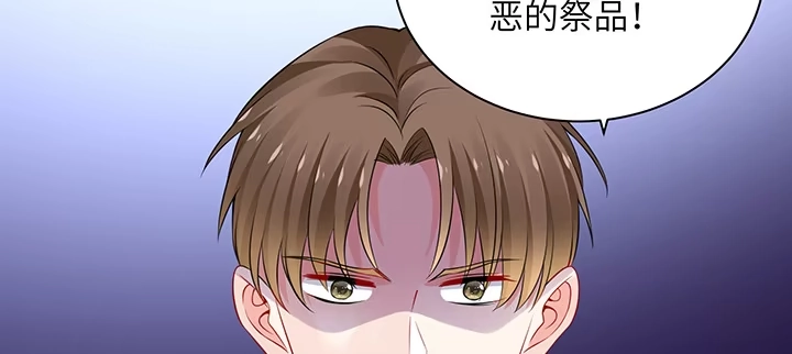 《我的1/4男友》82话 正义的战争 第153页