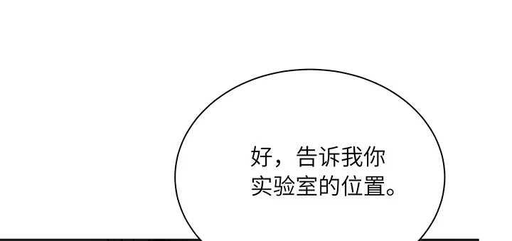 《我的1/4男友》82话 正义的战争 第67页
