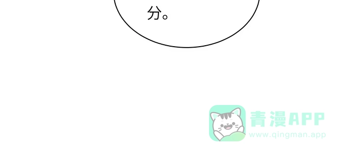 《我的1/4男友》82话 正义的战争 第91页