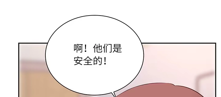 《我的1/4男友》82话 正义的战争 第64页
