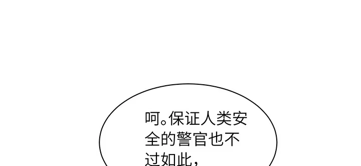 《我的1/4男友》82话 正义的战争 第23页