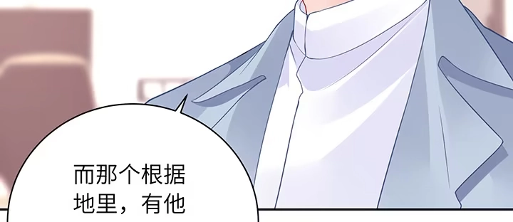 《我的1/4男友》82话 正义的战争 第85页