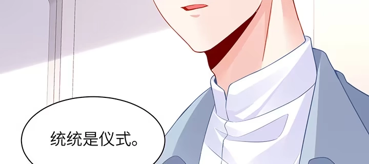《我的1/4男友》82话 正义的战争 第125页
