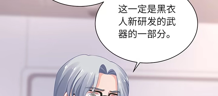 《我的1/4男友》82话 正义的战争 第93页