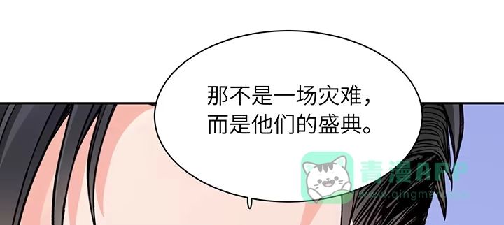 《我的1/4男友》82话 正义的战争 第131页