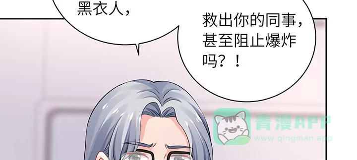 《我的1/4男友》82话 正义的战争 第191页