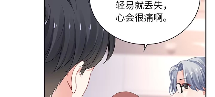 《我的1/4男友》82话 正义的战争 第225页