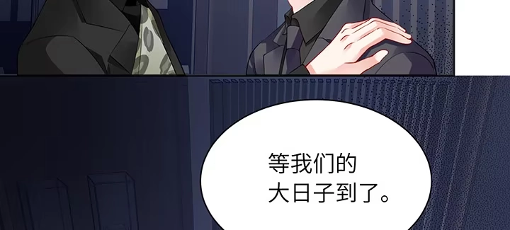 《我的1/4男友》82话 正义的战争 第145页