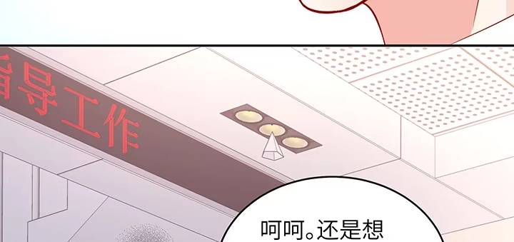 《我的1/4男友》82话 正义的战争 第30页