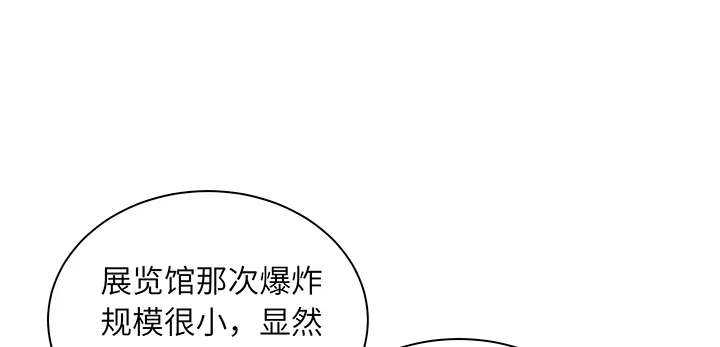 《我的1/4男友》82话 正义的战争 第104页