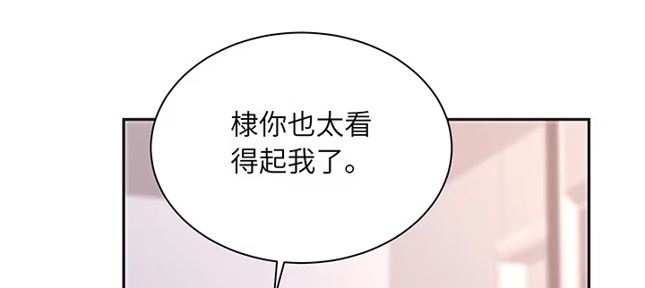 《我的1/4男友》82话 正义的战争 第172页