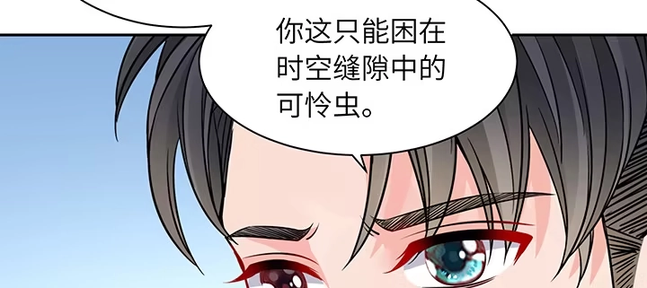 《我的1/4男友》82话 正义的战争 第28页