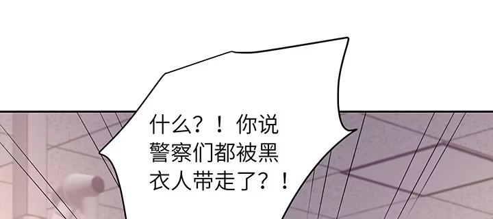 《我的1/4男友》82话 正义的战争 第70页