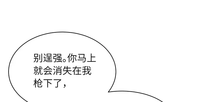 《我的1/4男友》82话 正义的战争 第27页