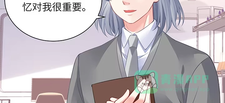 《我的1/4男友》82话 正义的战争 第221页