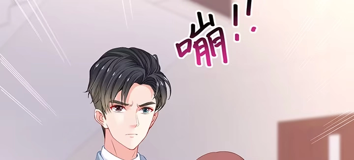 《我的1/4男友》82话 正义的战争 第17页