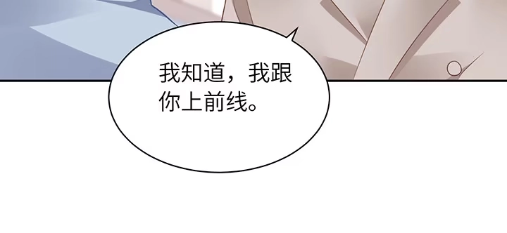 《我的1/4男友》82话 正义的战争 第178页