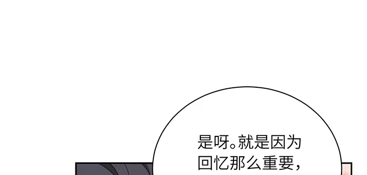 《我的1/4男友》82话 正义的战争 第224页