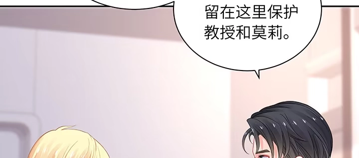 《我的1/4男友》82话 正义的战争 第169页