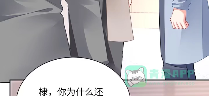 《我的1/4男友》82话 正义的战争 第186页