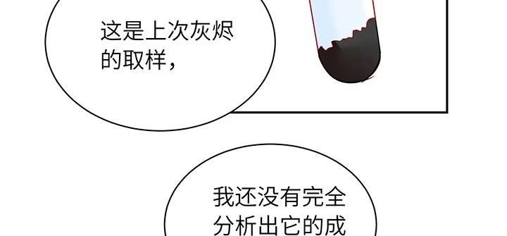 《我的1/4男友》82话 正义的战争 第90页