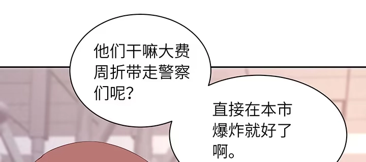 《我的1/4男友》82话 正义的战争 第108页