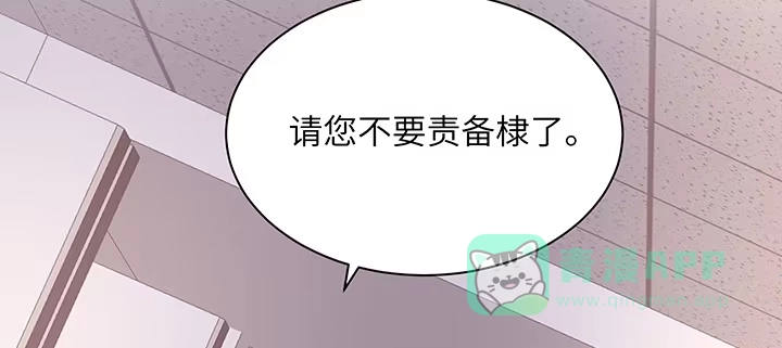 《我的1/4男友》82话 正义的战争 第206页