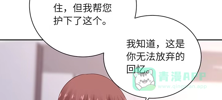 《我的1/4男友》82话 正义的战争 第216页